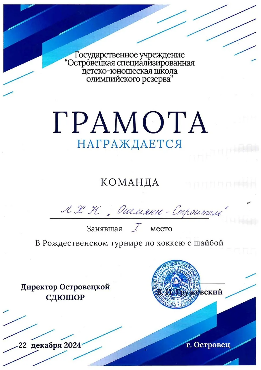 Итоги
